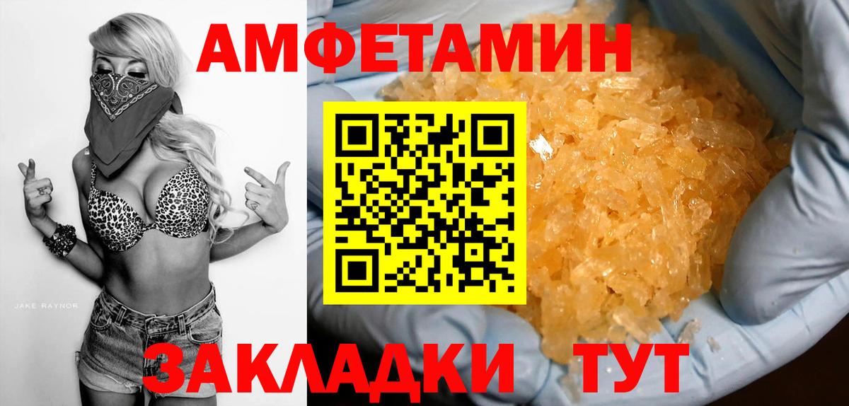 Amphetamine VHQ Верхняя Пышма