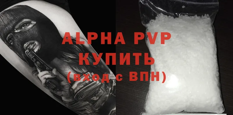 Alpha PVP Соль  Верхняя Пышма 