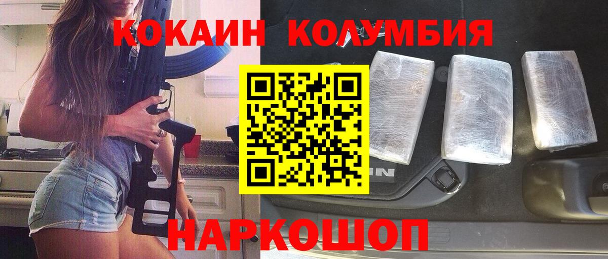 КОКАИН 99%  КОКАИН  Верхняя Пышма  Вход с VPN  COCAIN Fish Scale 