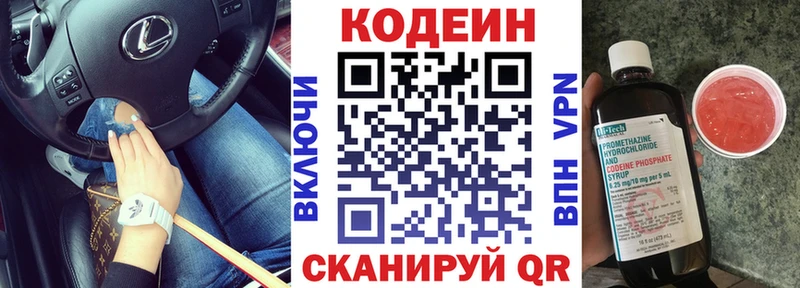 Кодеиновый сироп Lean Purple Drank цены Верхняя Пышма