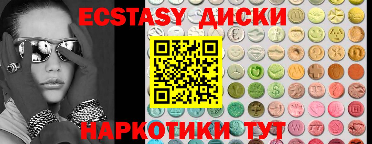 Ecstasy  даркнет состав  Вход с VPN  Верхняя Пышма  Ecstasy 280 MDMA  Экстази Дубай 