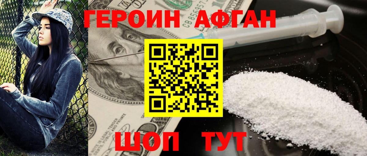 ГЕРОИН белый Верхняя Пышма