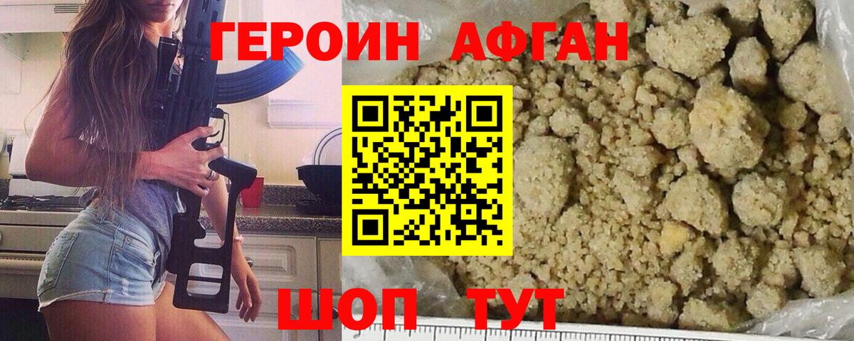 Верхняя Пышма  ГЕРОИН  Вход с VPN  Героин гречка 
