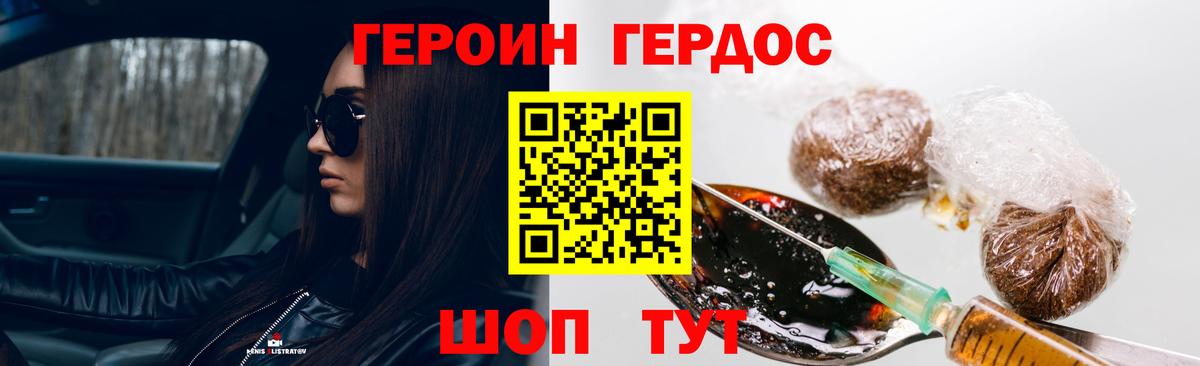 ГЕРОИН белый  Верхняя Пышма 