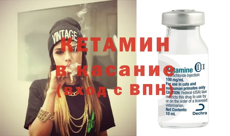 Кетамин ketamine  Верхняя Пышма 