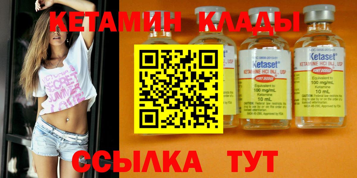 Кетамин ketamine Верхняя Пышма
