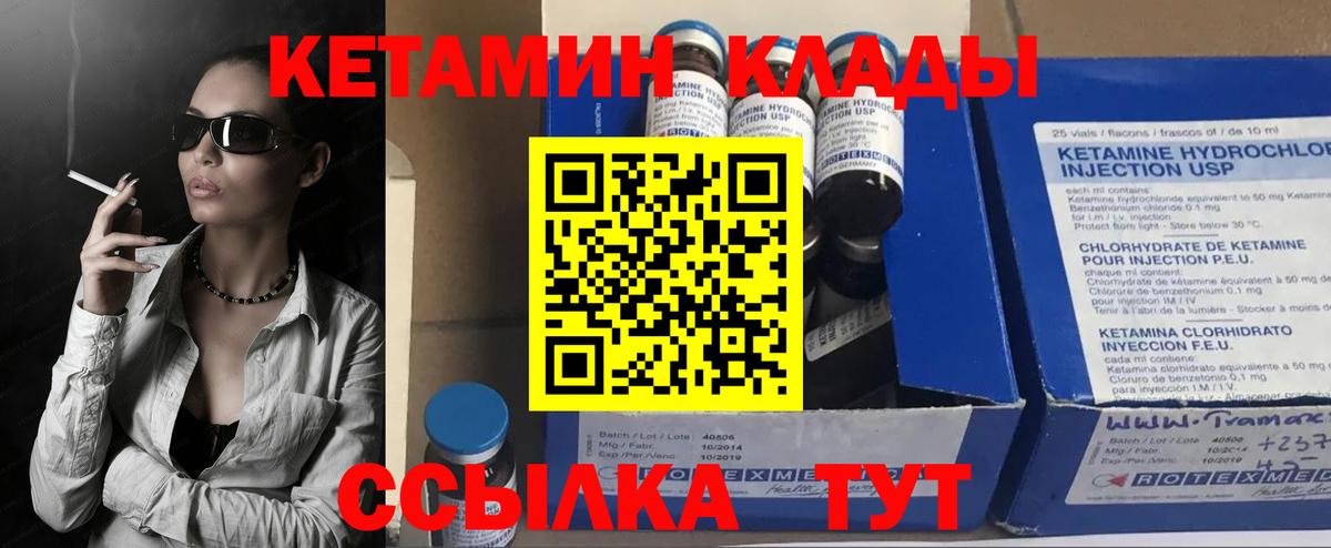 Кетамин VHQ  Вход с VPN  Верхняя Пышма 