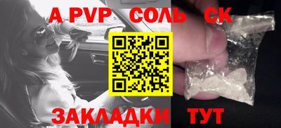 гашишное масло Бийск