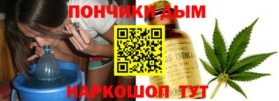 гашишное масло Бийск