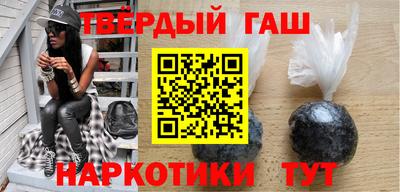 гашишное масло Бийск