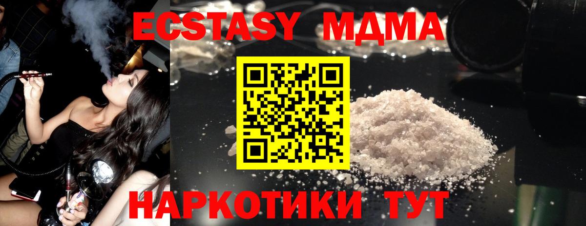 Верхняя Пышма  MDMA VHQ  MDMA Molly  MDMA  Вход с VPN 