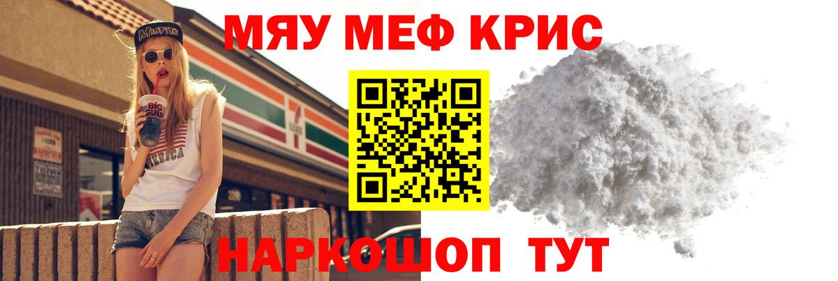 Мефедрон 4 MMC  МЯУ-МЯУ mephedrone  МЕФ  Меф  Верхняя Пышма  Вход с VPN 