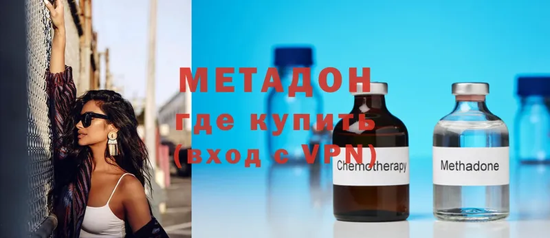 закладка  Верхняя Пышма  Метадон methadone 