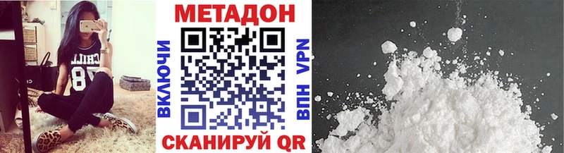 Метадон кристалл купить наркотик Верхняя Пышма