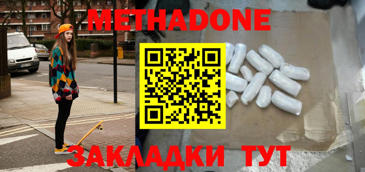 МЕТАДОН methadone  Вход с VPN  блэк спрут как зайти  Верхняя Пышма 