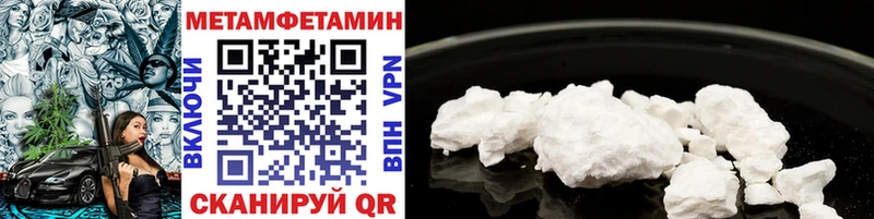 МЕТАМФЕТАМИН Methamphetamine  Верхняя Пышма 