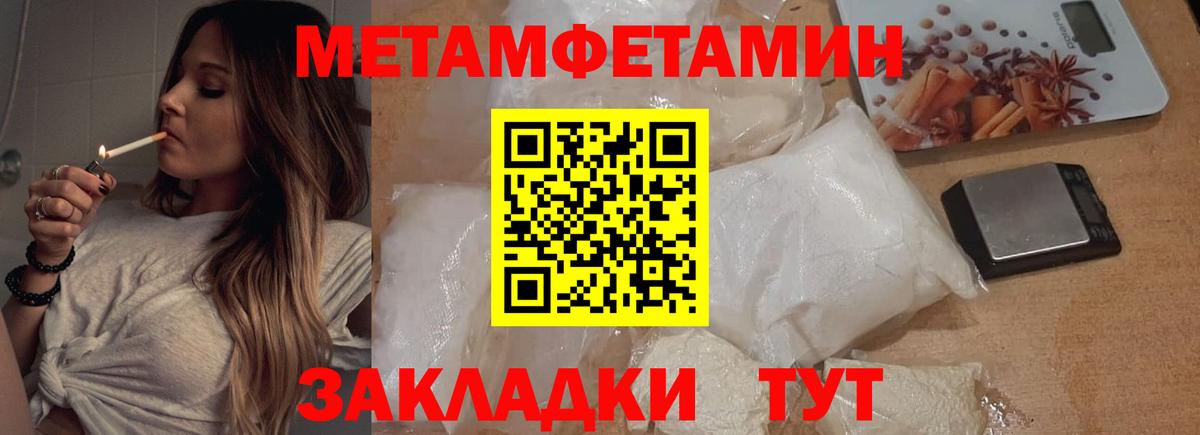 Метамфетамин Декстрометамфетамин 99.9% Верхняя Пышма