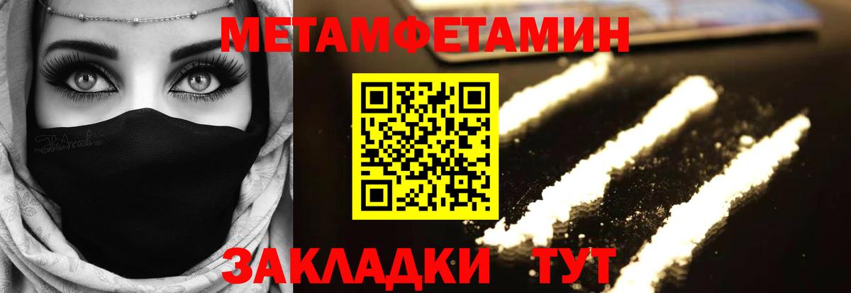 Верхняя Пышма  МЕТАМФЕТАМИН винт  Вход с VPN 