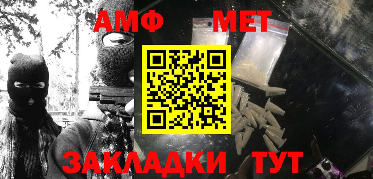 МЕТАМФЕТАМИН  Верхняя Пышма  МЕТАМФЕТАМИН Methamphetamine 