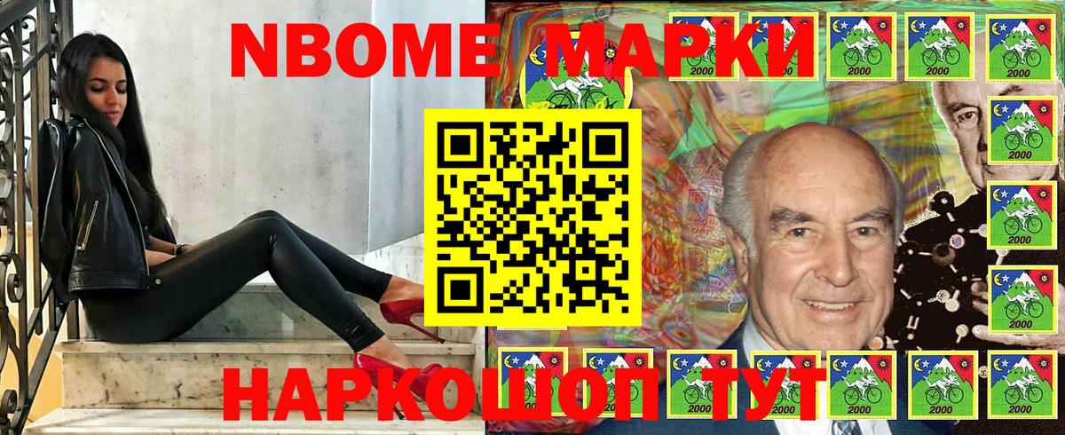 Марки 25I-NBOMe 1500мкг  Вход с VPN  Верхняя Пышма  Марки 25I-NBOMe 1500мкг 