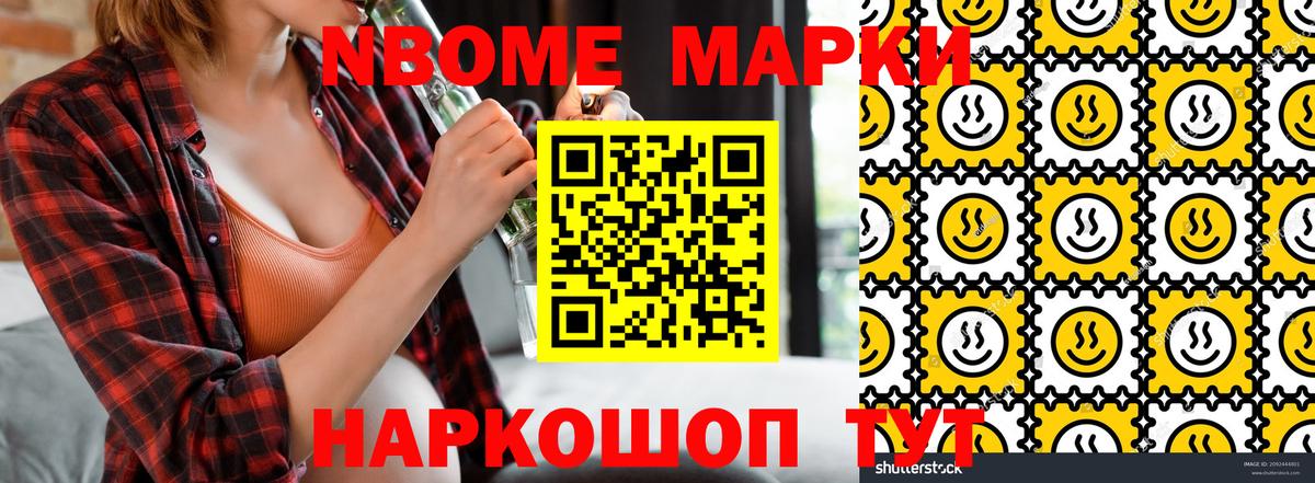 Марки 25I-NBOMe 1,5мг Верхняя Пышма