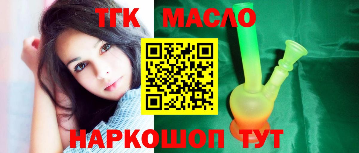 Дистиллят ТГК THC oil  ТГК вейп с тгк  Верхняя Пышма  Вход с VPN 